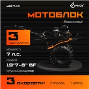 РЫСЬ Мотоблоки ременные 3 скорости МБР 7-10 колеса BIG FOOT